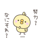 無気力のひよこさんスタンプ＜カスタム＞（個別スタンプ：34）