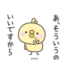 無気力のひよこさんスタンプ＜カスタム＞（個別スタンプ：36）
