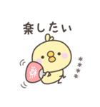 無気力のひよこさんスタンプ＜カスタム＞（個別スタンプ：37）