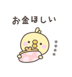 無気力のひよこさんスタンプ＜カスタム＞（個別スタンプ：38）