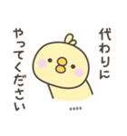 無気力のひよこさんスタンプ＜カスタム＞（個別スタンプ：39）