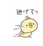 無気力のひよこさんスタンプ＜カスタム＞（個別スタンプ：40）