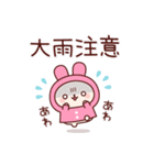 レインコートうさちゃん（個別スタンプ：23）