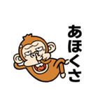動く☆ウザいお猿【京都弁】リメイク（個別スタンプ：3）