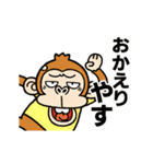 動く☆ウザいお猿【京都弁】リメイク（個別スタンプ：5）