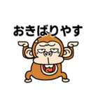 動く☆ウザいお猿【京都弁】リメイク（個別スタンプ：10）