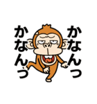 動く☆ウザいお猿【京都弁】リメイク（個別スタンプ：11）