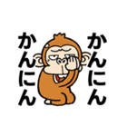 動く☆ウザいお猿【京都弁】リメイク（個別スタンプ：12）