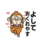 動く☆ウザいお猿【京都弁】リメイク（個別スタンプ：15）