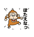 動く☆ウザいお猿【京都弁】リメイク（個別スタンプ：17）