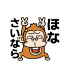 動く☆ウザいお猿【京都弁】リメイク（個別スタンプ：18）