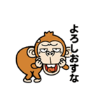 動く☆ウザいお猿【京都弁】リメイク（個別スタンプ：20）