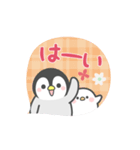 動く！ほのぼのペンペン3（個別スタンプ：2）