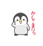 動く！ほのぼのペンペン3（個別スタンプ：3）