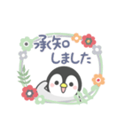 動く！ほのぼのペンペン3（個別スタンプ：4）