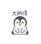 動く！ほのぼのペンペン3（個別スタンプ：8）