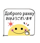 ちらっとニコちゃんとわんこ ウクライナ語（個別スタンプ：1）