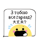 ちらっとニコちゃんとわんこ ウクライナ語（個別スタンプ：9）