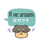ちらっとニコちゃんとわんこ ウクライナ語（個別スタンプ：15）
