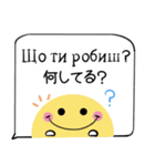ちらっとニコちゃんとわんこ ウクライナ語（個別スタンプ：16）