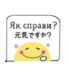 ちらっとニコちゃんとわんこ ウクライナ語（個別スタンプ：17）