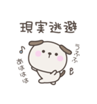 タイトル	無気力のいぬさんスタンプ（個別スタンプ：1）