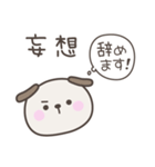 タイトル	無気力のいぬさんスタンプ（個別スタンプ：17）