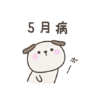 タイトル	無気力のいぬさんスタンプ（個別スタンプ：29）