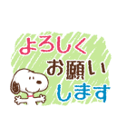 誰にでも送れる♪スヌーピーやさしい敬語（個別スタンプ：1）