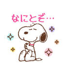 誰にでも送れる♪スヌーピーやさしい敬語（個別スタンプ：2）