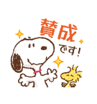 誰にでも送れる♪スヌーピーやさしい敬語（個別スタンプ：6）