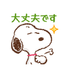 誰にでも送れる♪スヌーピーやさしい敬語（個別スタンプ：7）