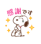 誰にでも送れる♪スヌーピーやさしい敬語（個別スタンプ：9）