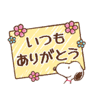 誰にでも送れる♪スヌーピーやさしい敬語（個別スタンプ：10）