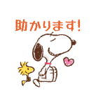 誰にでも送れる♪スヌーピーやさしい敬語（個別スタンプ：15）