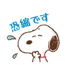 誰にでも送れる♪スヌーピーやさしい敬語（個別スタンプ：27）