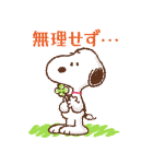 誰にでも送れる♪スヌーピーやさしい敬語（個別スタンプ：38）
