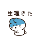 生理がつらいうさぎちゃん（個別スタンプ：1）