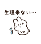 生理がつらいうさぎちゃん（個別スタンプ：32）