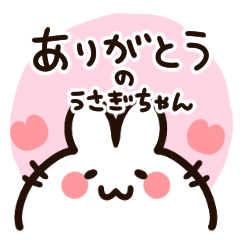 [LINEスタンプ] 「ありがとう」を伝えるうさぎちゃん