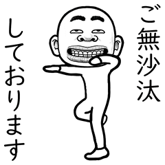 [LINEスタンプ] 踊るスキンヘッド敬語