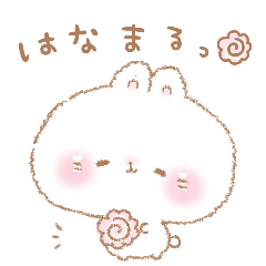 [LINEスタンプ] わたあめみたいなうさぎさん。