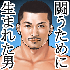 [LINEスタンプ] 筋肉ひげマッチョ～BIGスタンプ 2