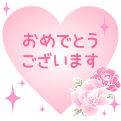 [LINEスタンプ] 動く！おめでとう・ありがとう 2