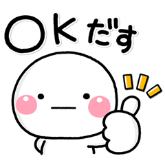 [LINEスタンプ] 毎日使える♡やさしい田舎言葉スタンプ