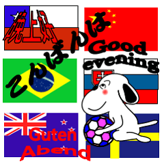 [LINEスタンプ] 世界の国から「こんばんは」