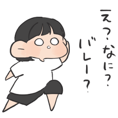[LINEスタンプ] バレーの女の子