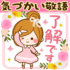 [LINEスタンプ] 大人かわいい♡華やか気づかい敬語スタンプ