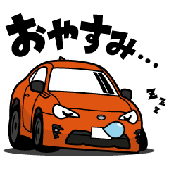 [LINEスタンプ] 大好き！ライトウェイトスポーツカー2
