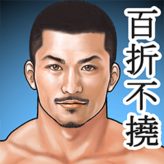 [LINEスタンプ] 筋肉ひげマッチョ～BIGスタンプ 2 改訂版